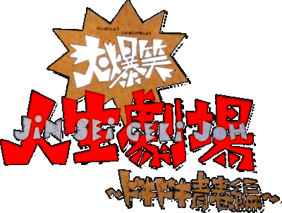 Super Famicom logo